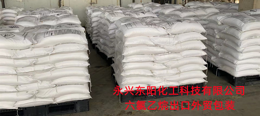 六氯乙烷成品出口外貿包裝